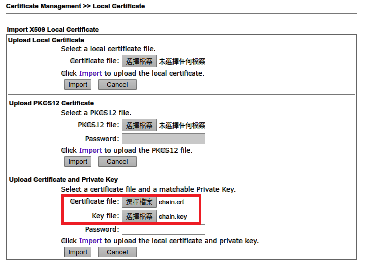 скриншот страницы управления сертификатами